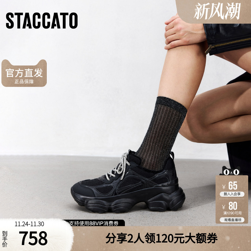 思加图2025春季新款老爹鞋厚底增高运动休闲鞋女鞋ECE85AM5