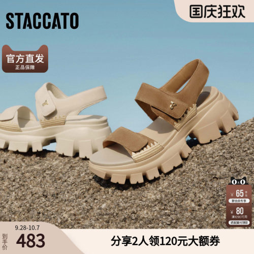思加图女鞋官方正品夏季杏仁雪芙厚底老爹凉鞋EBK67BL5