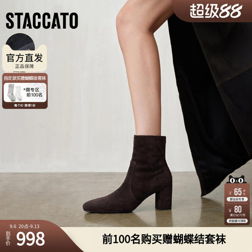 思加图冬季锈色海棠短靴粗跟通勤时装靴女皮靴EYJ03DD5