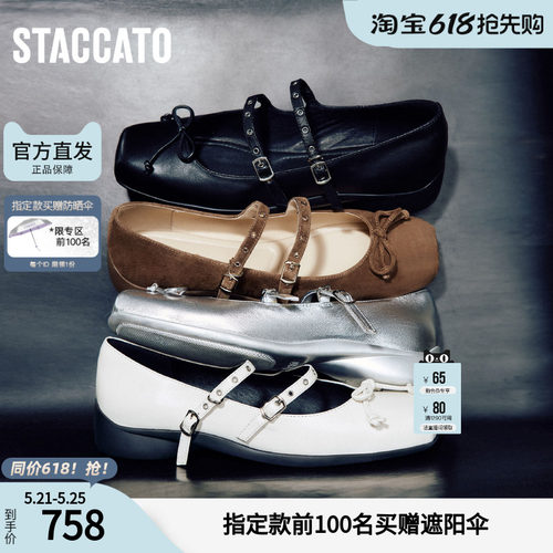 思加图官方正品女鞋2026新款甜美玛丽珍小皮鞋芭蕾舞鞋S6821AQ6