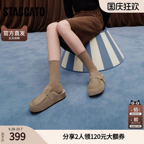 思加图小笨拖勃肯鞋透气真皮半拖穆勒拖厚底拖鞋女EG102CH5