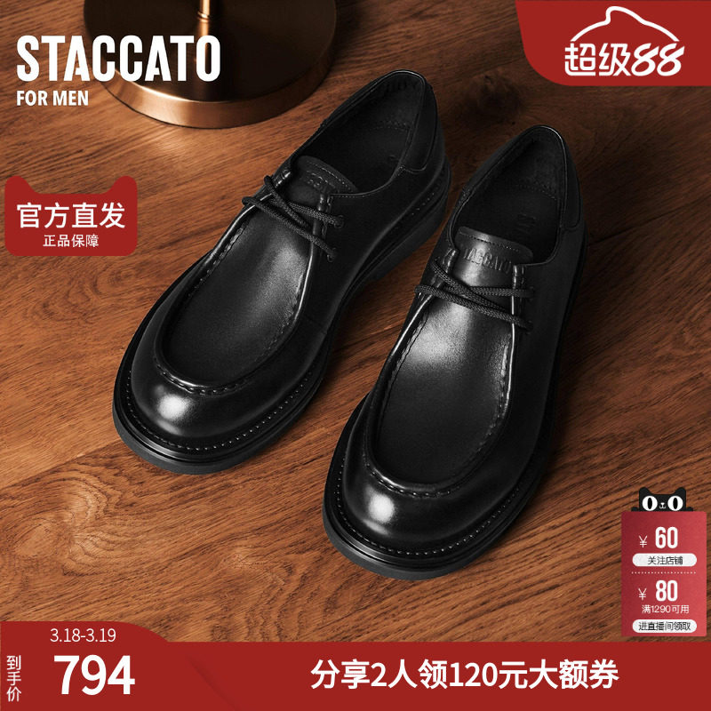 思加图男鞋官方正品理查德春英伦风商务休闲牛皮皮鞋E1204AM5