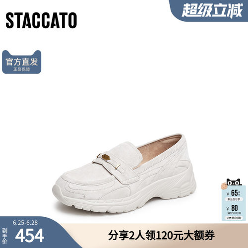 思加图官方正品厚底乐福鞋女真皮软底不累脚女鞋D5006AA5