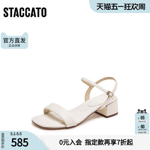 思加图女鞋官方正品夏季外穿真皮半拖一字带凉鞋H8837BL5