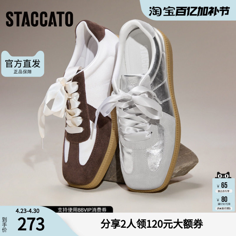 思加图官方Angela真皮德训鞋女厚底女款阿甘鞋Y2408CM4