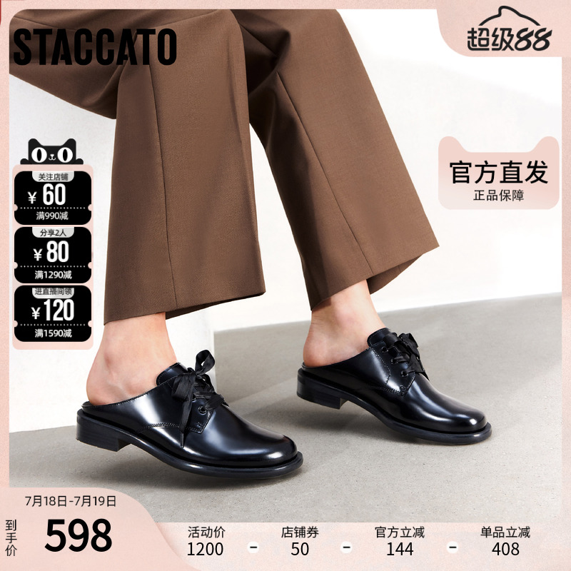 思加图2025春季新款英伦风穆勒鞋一脚蹬皮鞋女凉鞋EA715AH5