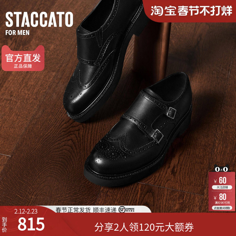 思加图男鞋官方正品春英伦风商务休闲牛皮皮鞋E1K02AM5