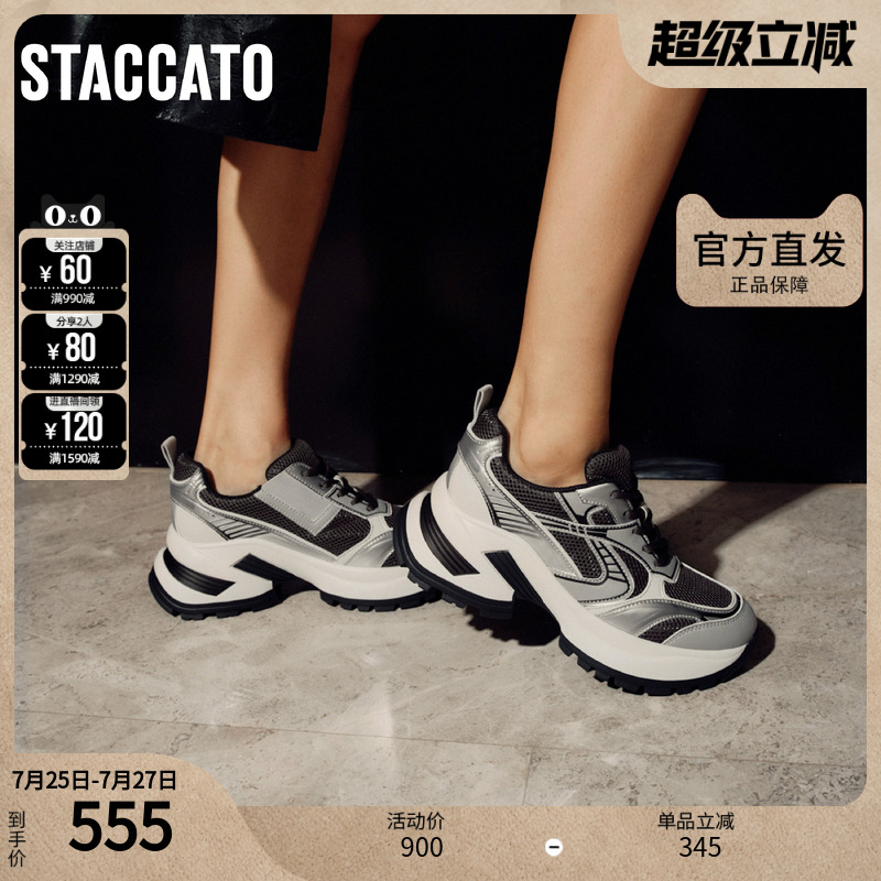 思加图女鞋厚底增高老爹鞋