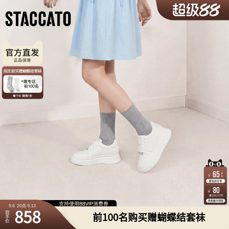思加图2026秋季新款百搭小白鞋休闲板鞋厚底增高运动女鞋G2611CM6