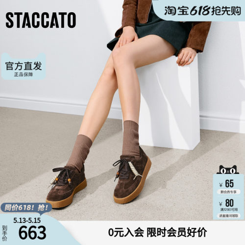 思加图2026春季新款复古德训鞋保暖毛毛鞋厚底休闲鞋女鞋J2551AM6