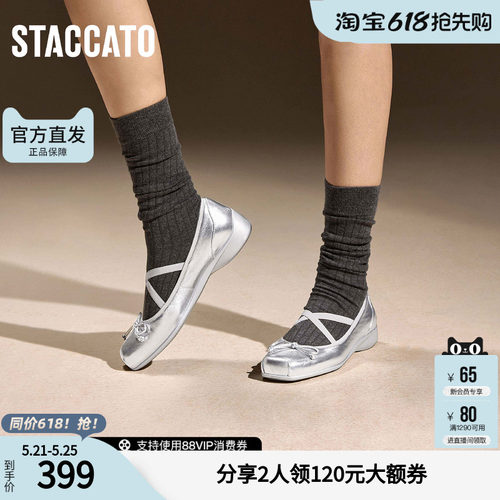 思加图官方正品渔光芭蕾舞鞋甜美玛丽珍小皮鞋浅口单鞋S6822CQ4