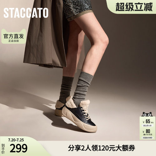 思加图冬季时尚毛毛鞋保暖厚底休闲鞋板鞋女鞋EU005DM4