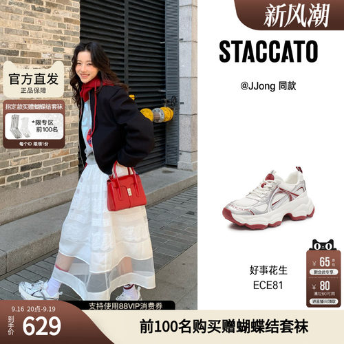 思加图官方好事花生休闲银色白色厚底老爹鞋女鞋ECE81AM5
