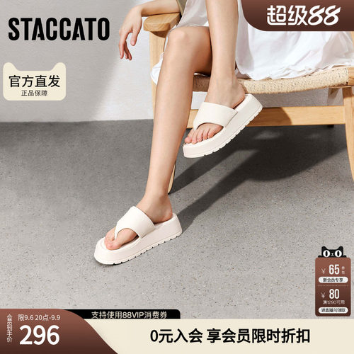 思加图官方正品厚底人字拖凉拖夏天外穿绝美拖鞋B8310BT5