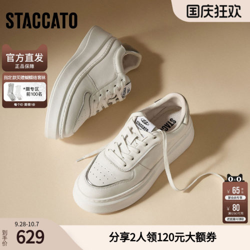 思加图秋季新款百搭小白鞋板鞋厚底增高运动休闲鞋女鞋Y2601AM5