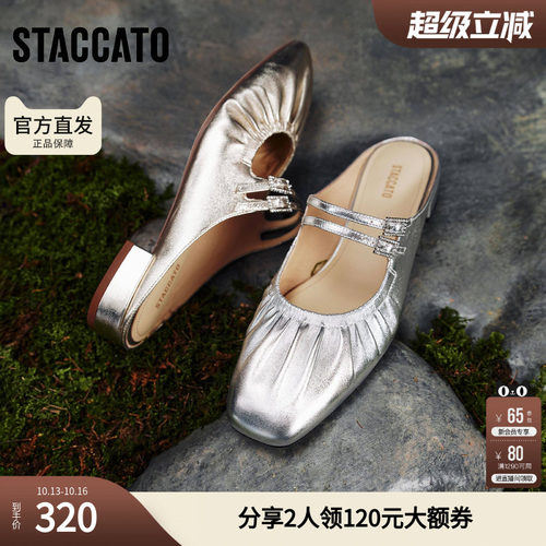 思加图女鞋官方正品春褶金鞋穆勒鞋半拖一脚蹬女凉鞋EUE18AH5