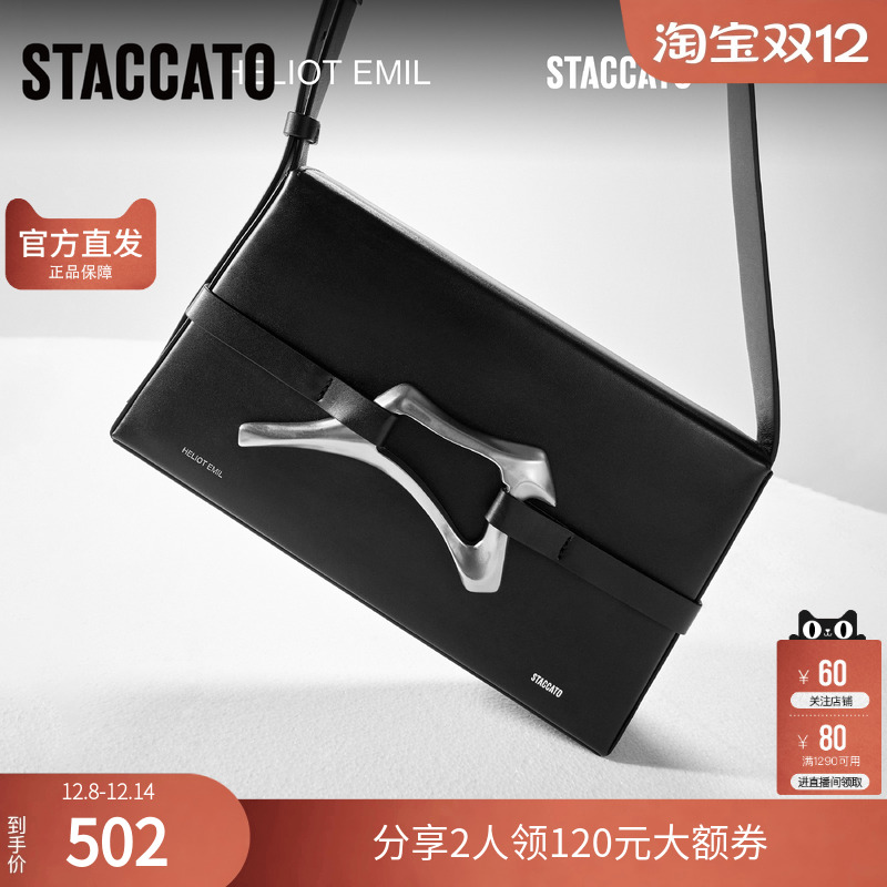 思加图无界幻象联名款真皮盒子包单肩包女士女款X8058DX4