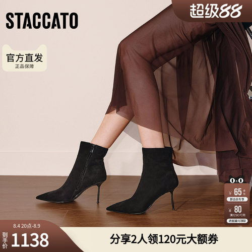 思加图冬季气质通勤时装靴中靴高跟鞋细跟女靴子H8058DD5