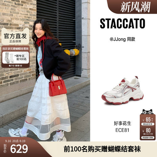思加图官方好事花生休闲银色白色厚底老爹鞋女鞋ECE81AM5