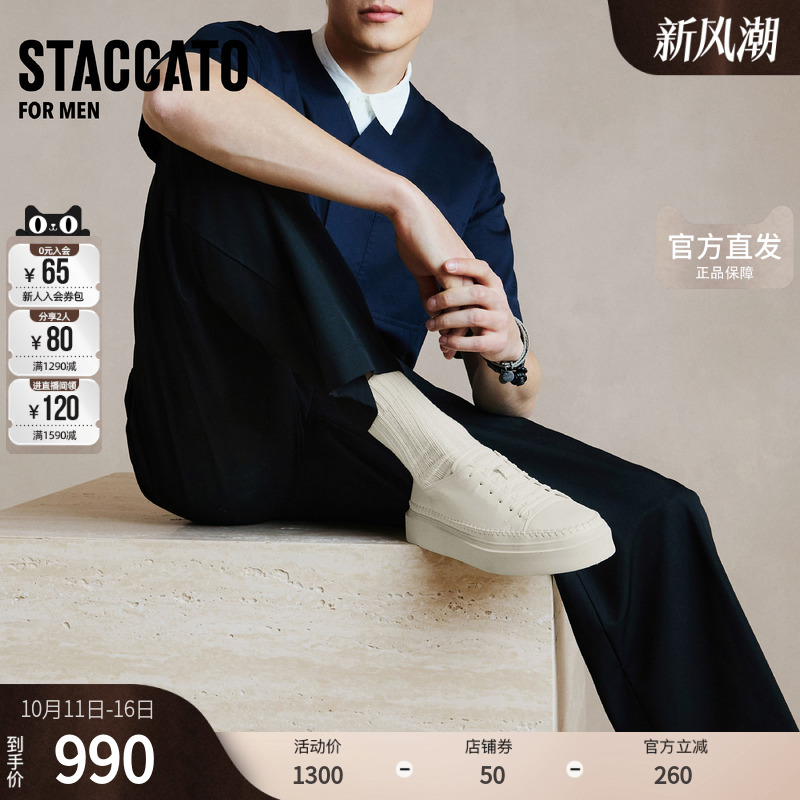 思加图男鞋官方正品假日水手漫步者时尚运动休闲鞋板鞋H2826CM5