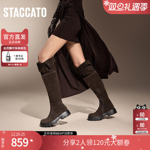 思加图冬季衣领靴骑士靴过膝靴超长靴女靴子EGB37DC4