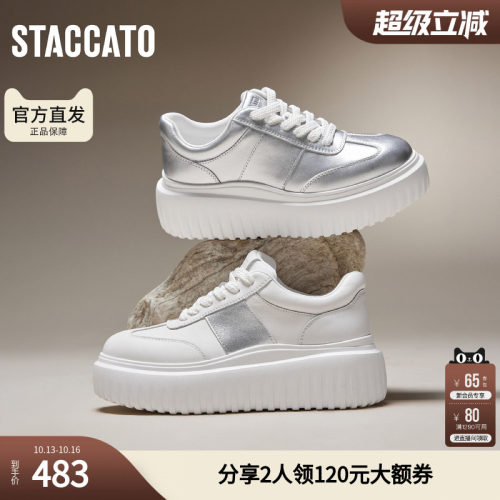 思加图秋季新品厚底银色百搭小白鞋板鞋休闲鞋子女鞋H0082AM5