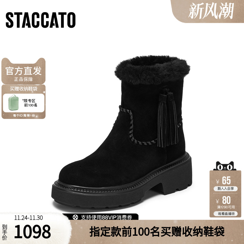 思加图2025冬季新款复古雪地靴加绒保暖中筒时装靴女靴子B5620DZ5