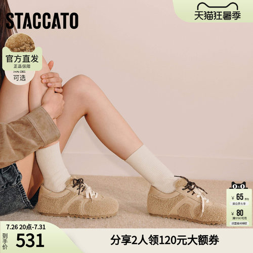 思加图春季复古毛毛鞋德训鞋保暖平底鞋系带女鞋S2901DM5