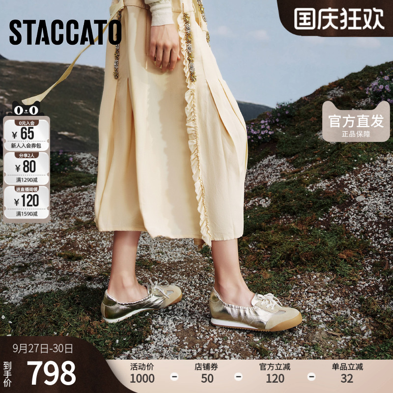 思加图女鞋官方正品2025新款秋奶油卷德训休闲小白鞋单鞋EPN14CA5