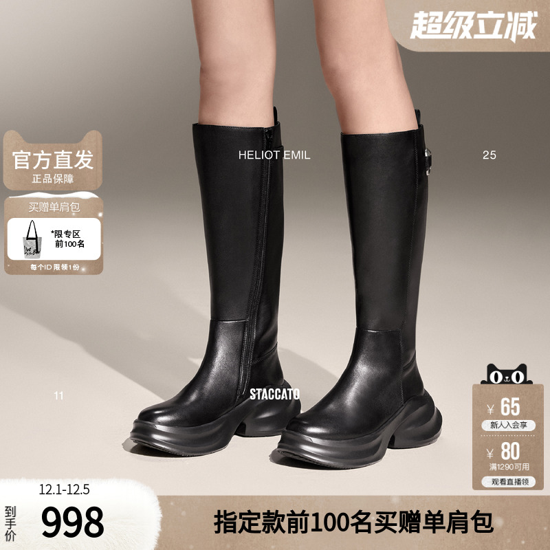 思加图无界幻象联名款2025超火女士靴子女长筒靴长靴EAI01DG4