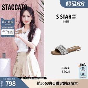 思加图2026夏季新款北极星一字拖凉拖鞋平底女凉鞋EEQ22BT6