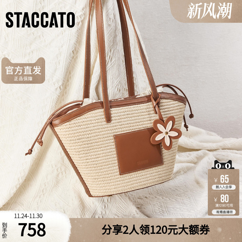 思加图包包官方正品海岛假日松弛感百搭编织包女包X8108AX5