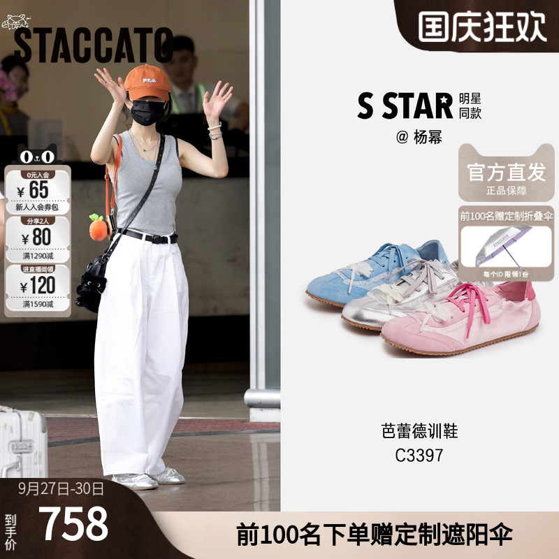 思加图女鞋官方正品2025新款夏季银色百搭多巴胺风德训鞋C3397AM5