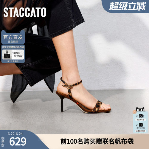 思加图女鞋官方正品夏季百利甜细跟一字带凉鞋EBB11BL5