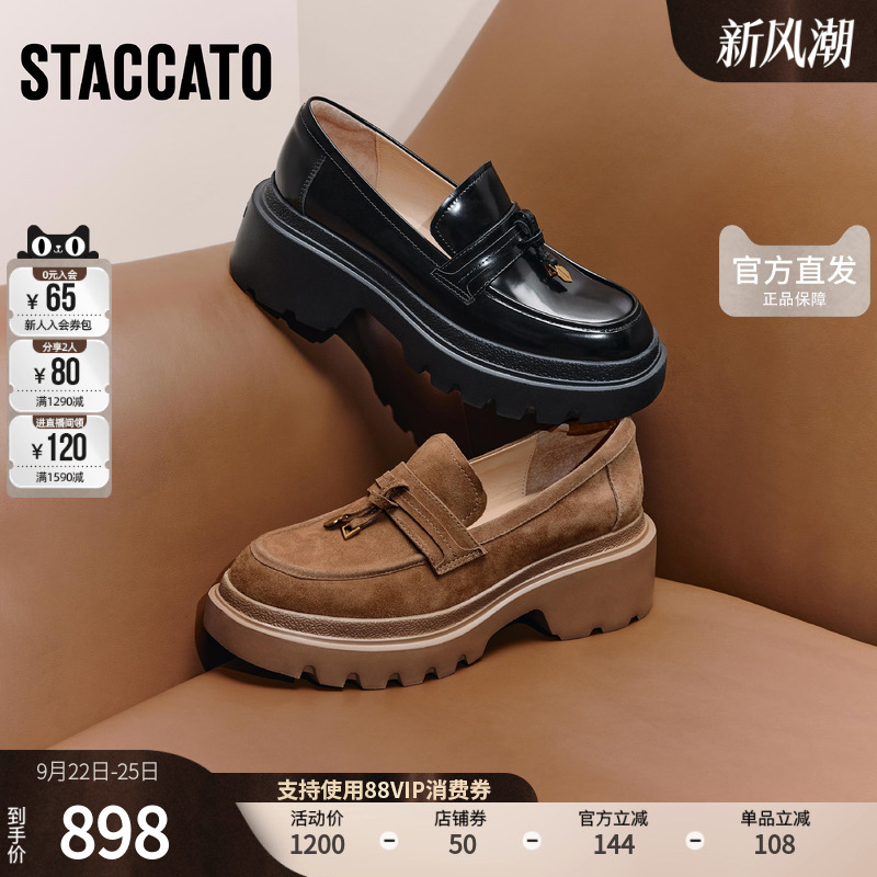 思加图官方正品2025新款厚底乐福鞋女真皮软底不累脚女鞋H0423CA5