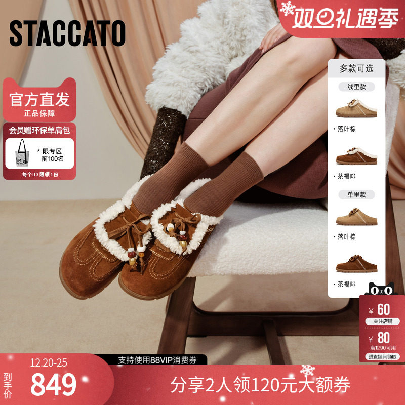 思加图2025冬季新款雪绒绒复古勃肯鞋大头鞋厚底半拖鞋女EIM02DH5