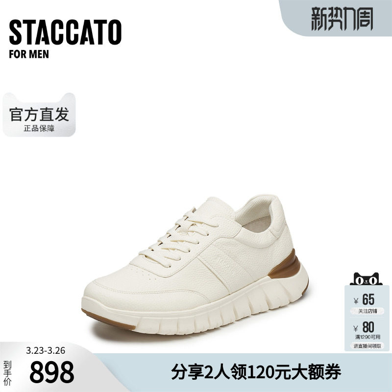 思加图男鞋官方正品春时尚休闲厚底运动鞋H2701CM5