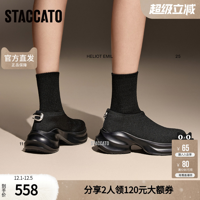 思加图无界幻象联名款2025巨好看老爹鞋黑色厚底增高女款EAI02CM4