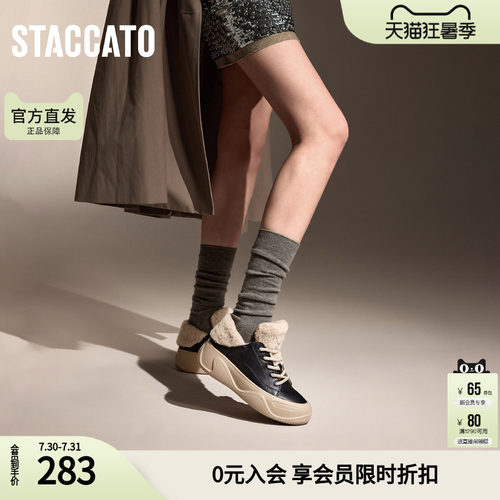 思加图冬季时尚毛毛鞋保暖厚底休闲鞋板鞋女鞋EU005DM4