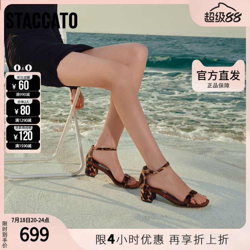 思加图女鞋官方正品2025新款夏季玛格丽特细跟一字带凉鞋EBI02BY5