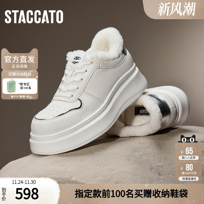 思加图冬季保暖毛毛鞋小白鞋厚底板鞋休闲鞋女鞋子S2266DM4