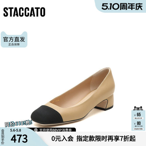 思加图春季方头浅口单鞋粗跟女皮鞋EE102AQ4
