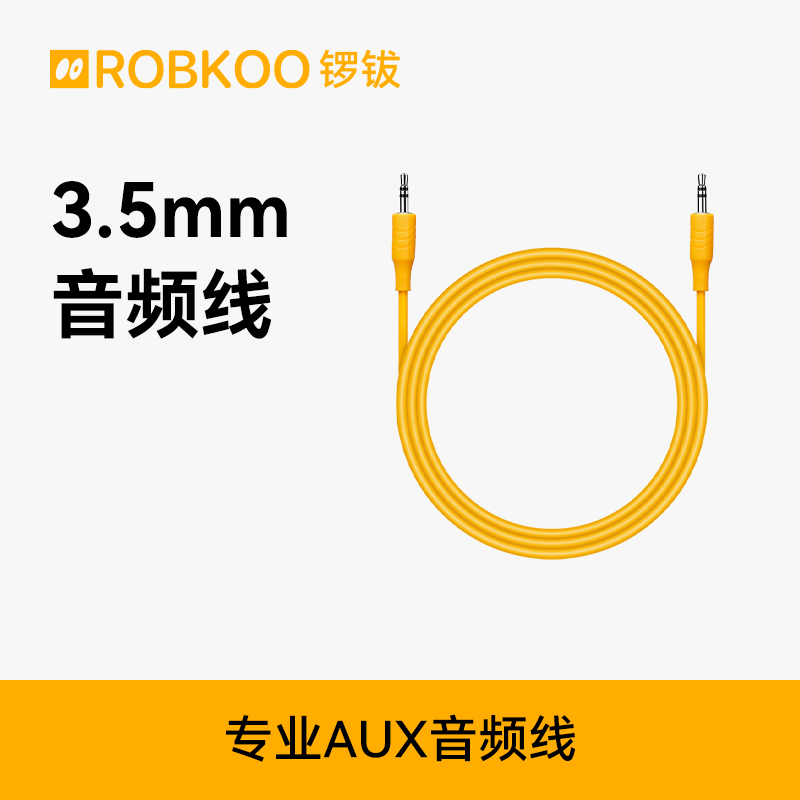 ROBKOO3.5mm音频线柔韧耐用