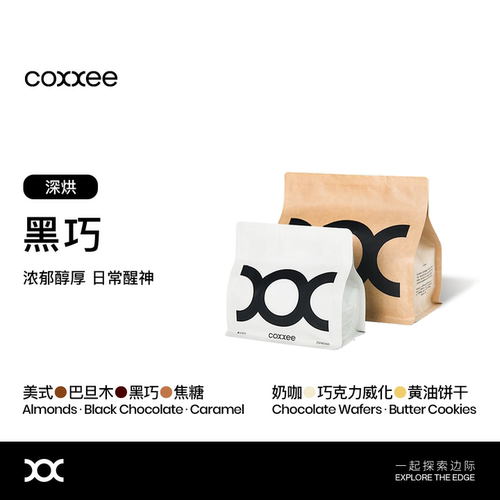 coxxee黑巧浓郁无酸意式咖啡美式