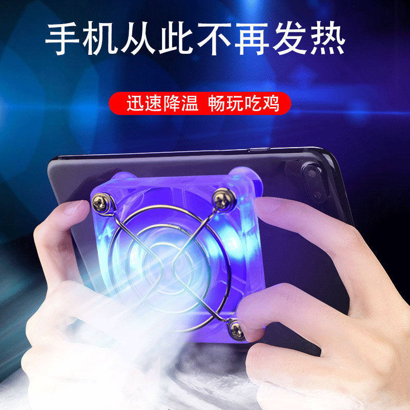 手机散热器便携式风冷发热降温神器贴平板ipad散热支架吃鸡小风扇怎么样,好用不?