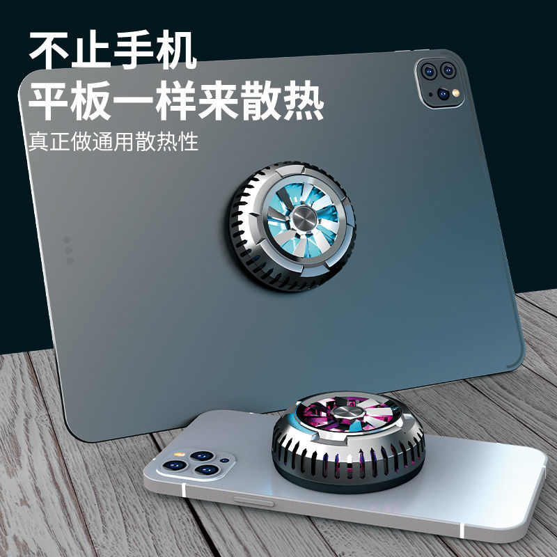 平板电脑手机散热器ipad吃鸡降温神器水半导体制冷风扇磁吸盘支架属于什么档次？