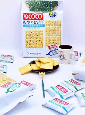 OCOCO日式无蔗糖咸苏打饼干海盐味独立包装追剧下午茶休闲小零食