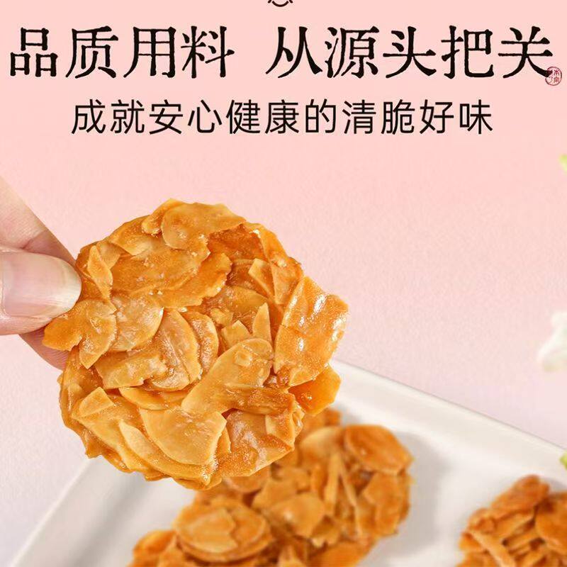 宏亚蛋清薄饼扁桃仁腰果味酥脆鲜香办公室休闲解馋零食年货伴手礼