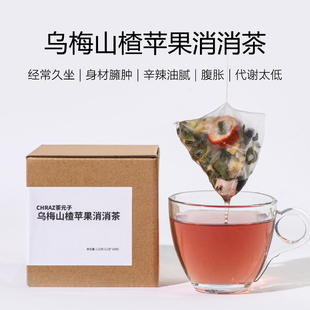 茶元子 乌梅桑葚山楂消消茶苹果冬瓜茯苓荷叶养生茶上热下寒