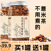 茶元 子芡实赤小豆薏米茶茯苓炒熟红豆薏米茶三蒸三晒养生茶